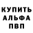 Амфетамин 97% Iurii Voitiuk