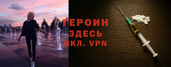 героин Володарск